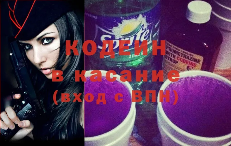 Кодеин напиток Lean (лин)  Орехово-Зуево 