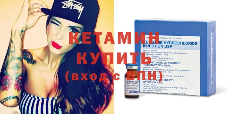 MEGA   Орехово-Зуево  КЕТАМИН ketamine 